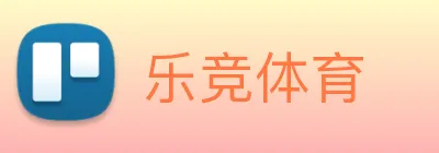乐竞体育 logo